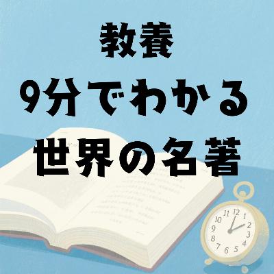vol.027：1984（ジョージ・オーウェル）