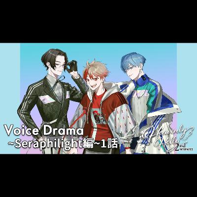 HeavenlyHelly Voice Drama 2nd Season ～Seraphilight編～1話