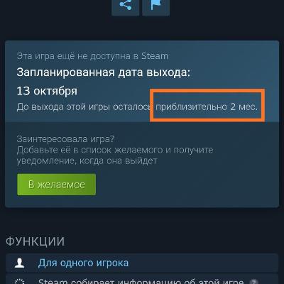 #33 Релиз всё ближе, косяков всё больше