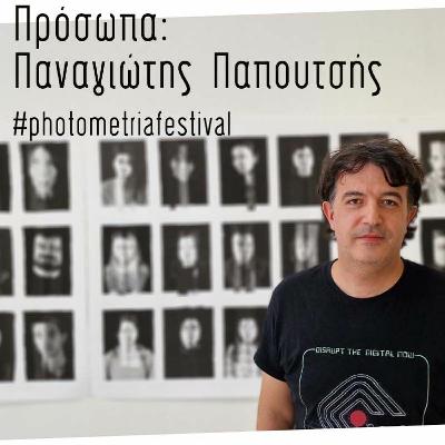 O Παναγιώτης Παπουτσής μιλάει για το Photometria festival