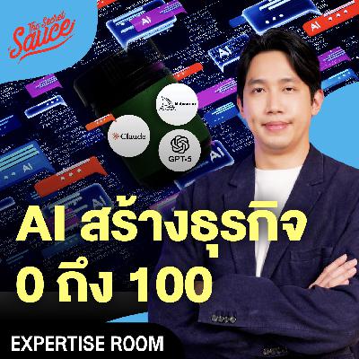 ER2 ใช้ AI สร้างธุรกิจใน 1 เดือน ขายได้จริง เบื้องหลังแบรนด์ยาดม NUANOSE ER2 ใช้ AI สร้างธุรกิจใน 1 เดือน ขายได้จริง เบื้องหลังแบรนด์ยาดม NUANOSE
