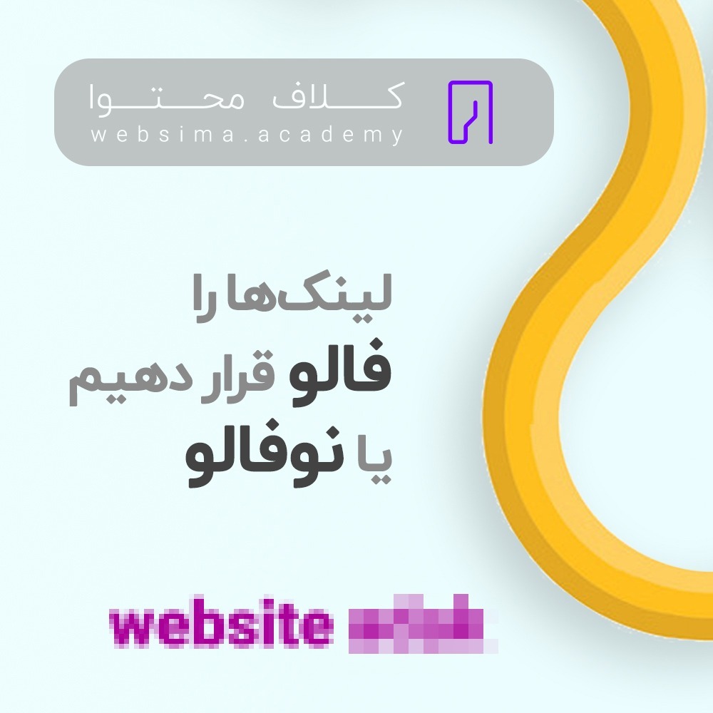 Websima Academy آکادمی وبسیما