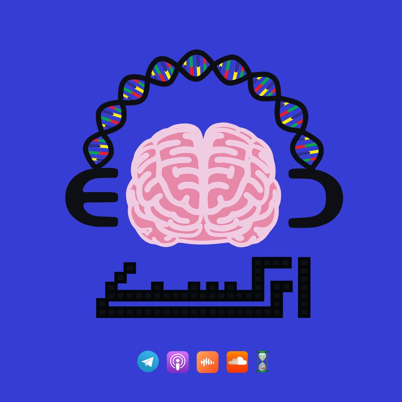 شایستگی در برابر حقیقت: آیا ما جهان را همان گونه که هست درک می‌کنیم؟