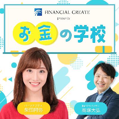 #037 お金の置き場所！