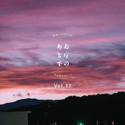 【Vol.12】来週開催!リバーサイドマーケットの紹介 【Vol.12】来週開催!リバーサイドマーケットの紹介