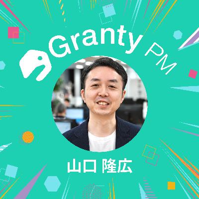 #29「子どもに向き合う時間を取り戻したい」保育AIと失敗から学ぶPMキャリア/ユニファ株式会社 執行役員CPO 兼 プロダクトデベロップメント本部 本部長 山口隆広 #29「子どもに向き合う時間を取り戻したい」保育AIと失敗から学ぶPMキャリア/ユニファ株式会社 執行役員CPO 兼 プロダクトデベロップメント本部 本部長 山口隆広