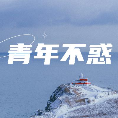 04.相亲挑挑捡捡，谁还不是件商品？