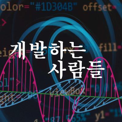 Ep54. 주간 쪄리 뉴스, 과거에 머물러 있는 유럽의 기술 #2