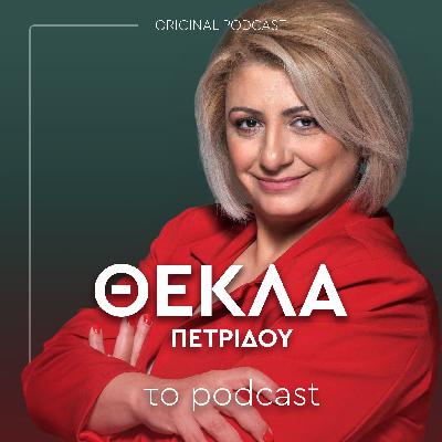 Podcast #75 Καταναλωτική μανία, μανία για αγορές ή ψυχαναγκαστικό ψώνισμα.