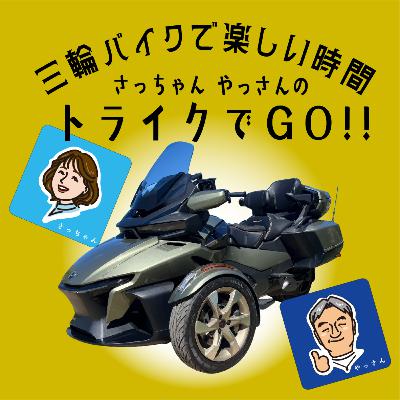 #8 三輪バイクのトライクで2026年の三社参りに行ってきた!!