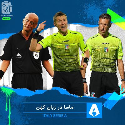 8/92- ماسا در زبان کهن