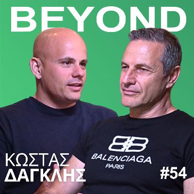 Κ. Δαγκλής: ΟΥΚ, Πολεμικό Ναυτικό, Ίμια & Βασανιστήρια #54