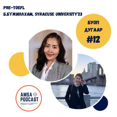 #23 Pre-TOEFL хичээлийг заах Б.Бүжинлхамтай хийсэн ярилцлага
