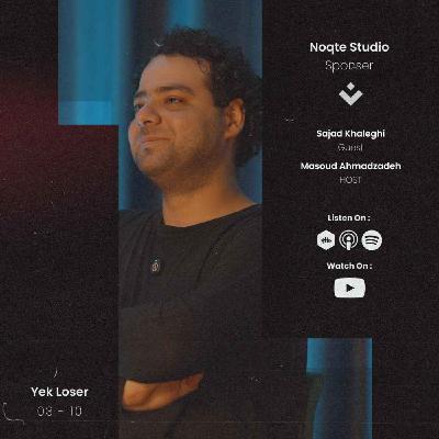 روزگار سخت روزگار سخت