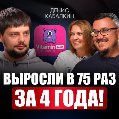Тренды маркетинга 2026, которые ВЗОРВУТ ваш бизнес! Как привлекать клиентов? / Секреты Vitamin.tools  Денис Кабалкин