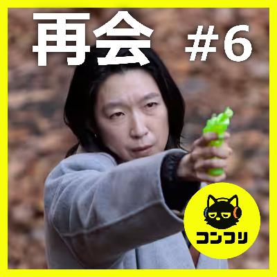 『再会』6話感想考察｜江口のりこの“森の問い詰め”に鳥肌！圧巻の会話劇と真相に迫る【竹内涼真 井上真央】