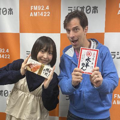 第11回　2025年2月24日（月）Happy!!福井に来とっけの〜