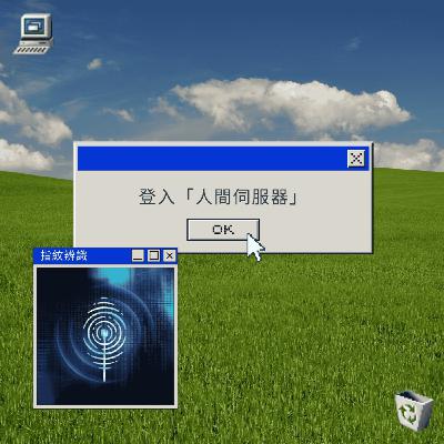 Log 007∞會跟你吵架的朋友，通常還在乎你