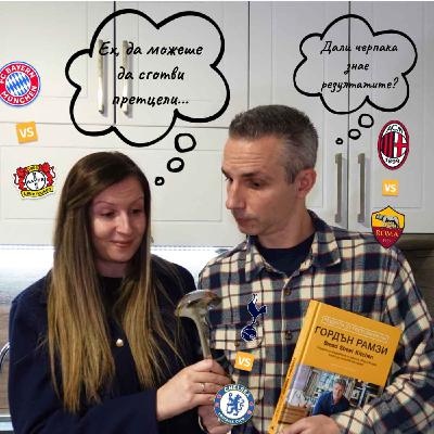 От Претцел (или Вурст) до Пица