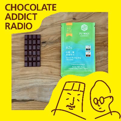 実はクラフトマンシップあふれる台湾、チョコレートはいかに #4 フーワンチョコレート(台湾) 実はクラフトマンシップあふれる台湾、チョコレートはいかに #4 フーワンチョコレート(台湾)
