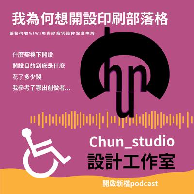 我為何想開設印刷部落格