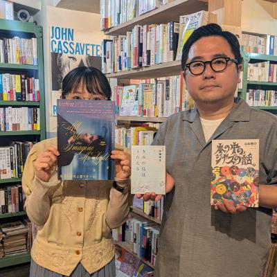 #189 ジャズ本と夏映画と「和多志」 #189 ジャズ本と夏映画と「和多志」