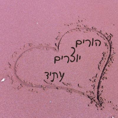 פרק 2 - גבולות
