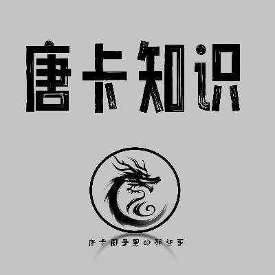 第15期：藏传秘闻阿姐鼓肉莲花是真的吗