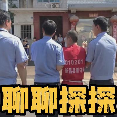 11.围堵山洞里的“幽灵”--姚常凤连环奸杀女童案 11.围堵山洞里的“幽灵”--姚常凤连环奸杀女童案