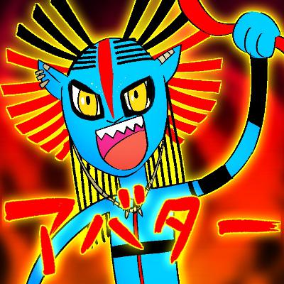 #230『アバター：ファイヤー・アンド・アッシュ』の感想をふたりでダラダラ喋ったやつ