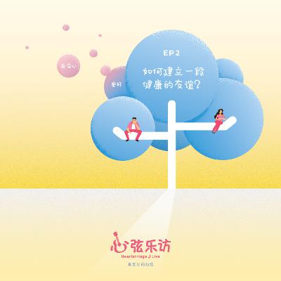 如何自然地交朋友? 男女健康的友谊是怎样的呢？什么是“灰色地带"？
