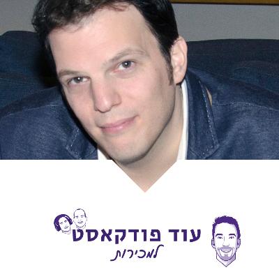[מכירות - מורידי הגשם] - יוחאי בן ישראל, הטיות קוגנטיביות בתהליך מכירה