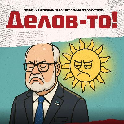 Президент на дураков не обижается, депутаты грызут нарвские пряники
