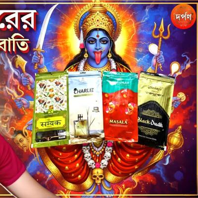 কালী মন্দিরের আগরবাতির কথা