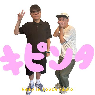 #43 それ、いる？