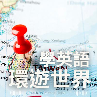 回台灣十天，一點都不休息但很開心！｜EP. 1799