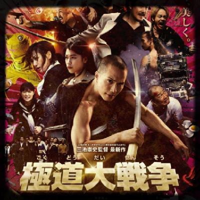 Grind Pulp Midnight Madness - Yakuza Apocalypse