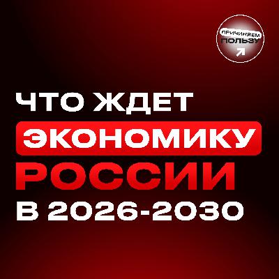 «Инфляция вышла из-под контроля». Что ждет экономику и рынок труда в России в будущем?