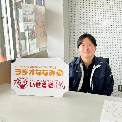 いせたまボイス「第４１回玉村町産業祭」