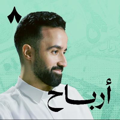 هل استثمارك آمن في السوق السعودي