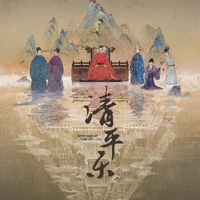 NO.329《清平乐》-长烟落日孤城闭 NO.329《清平乐》-长烟落日孤城闭