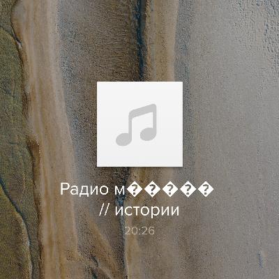 Как россияне борются за квартиры, отнятые по «схеме Долиной»