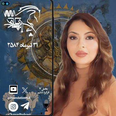 چاپار- بخش ۷، فرگرد ششم: سیاست شهریاری - دروزیان کیستند؟