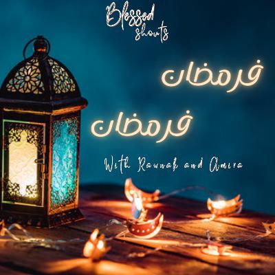 فرمضان فرمضان فرمضان فرمضان