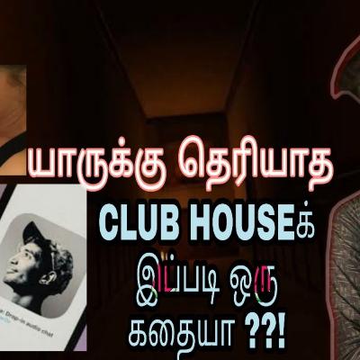 Story of Club House In Tamil | Live podcast Tamil