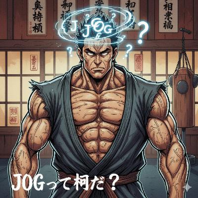 【60分JOG】第3話：JOGって何だ？