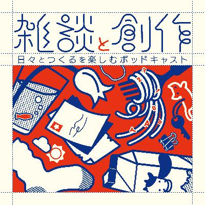 #3 創作言語『かろころ』2時限目！語彙を増やして会話をしよう！