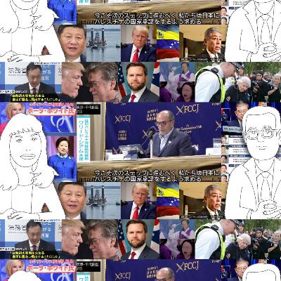 【9/8】日本によるパレスチナ国家承認は名誉ある遺産に／石破首相9月下旬に国連総会出席へ