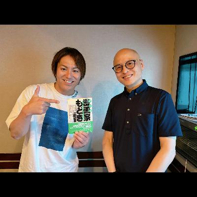 【ディレクターズカット版】漫画家の三田紀房先生が登場!#90 【ディレクターズカット版】漫画家の三田紀房先生が登場!#90