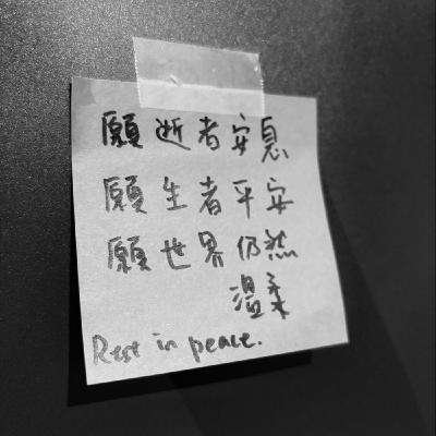 EP10 在恐懼之後,重新學習「活著」 EP10 在恐懼之後,重新學習「活著」